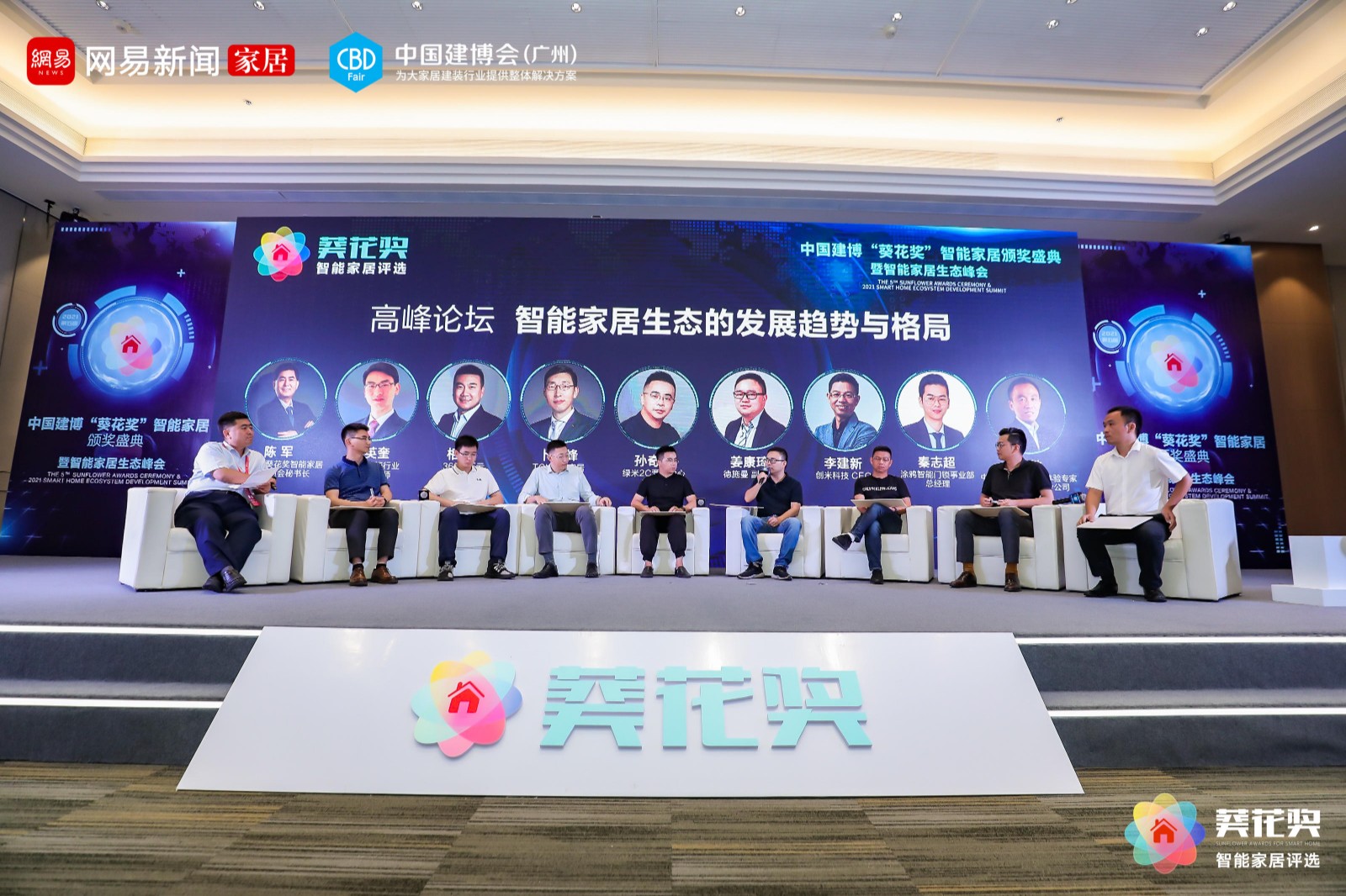 小白慧家携【小白智慧门】系列亮相广州建博会，再膺2021“葵花奖”五大奖项