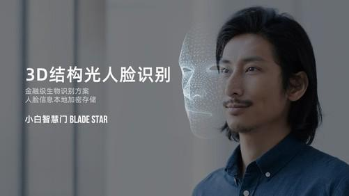 智能门